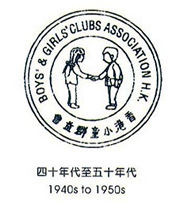 小童群益會成立70周年,圖為初期的會徽,會徽上的小男孩,服飾有40年代的感覺。